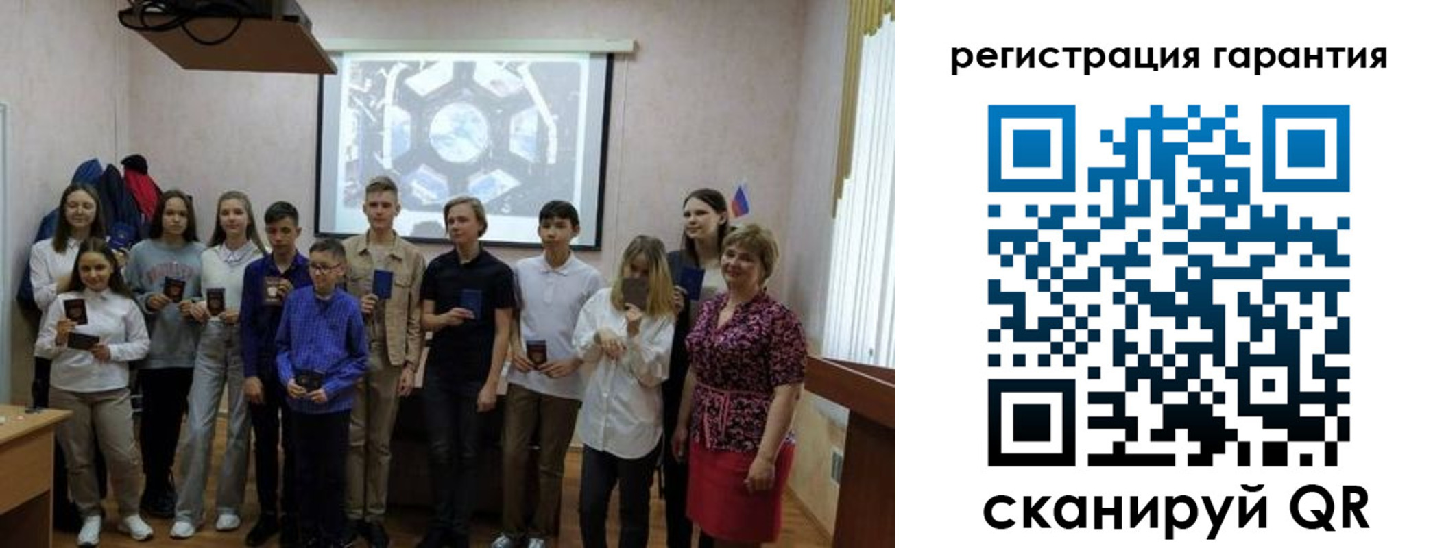 регистрация для дет. сада в Карачеве
