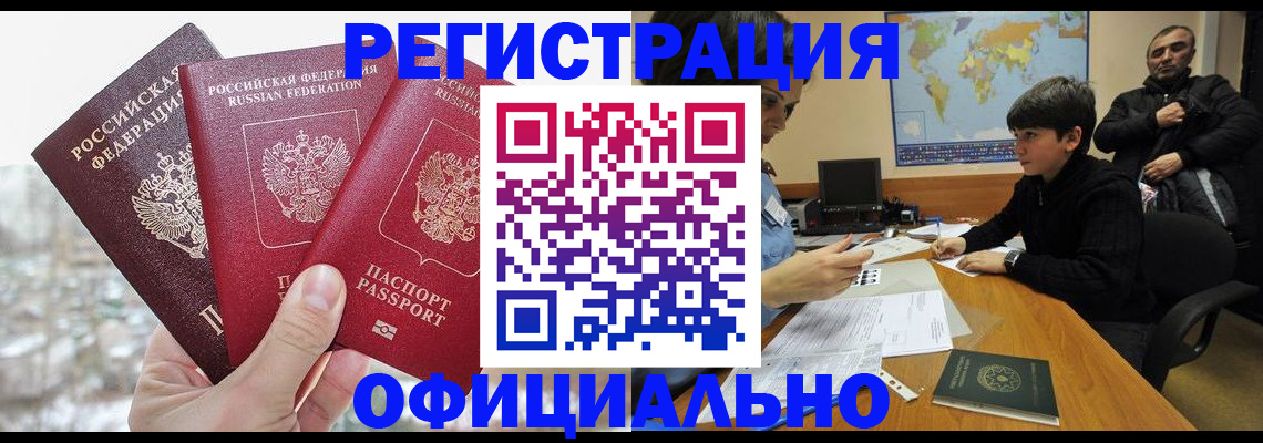 прописка от собственника в Карачеве