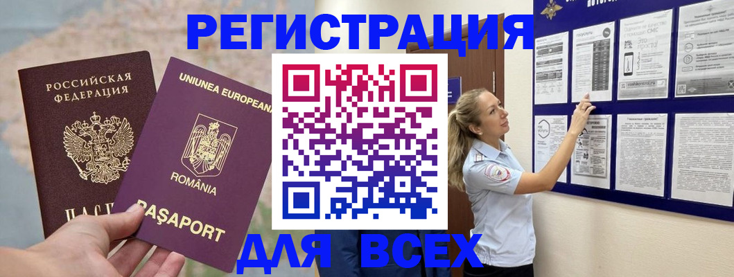 временная регистрация законно в Карачеве