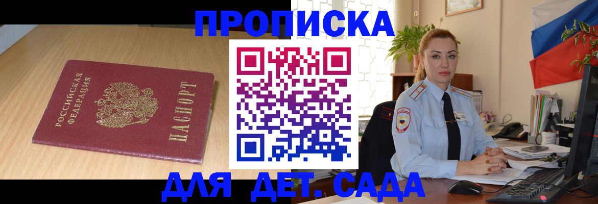 прописка 2025 в Карачеве