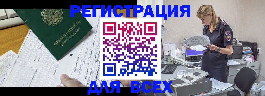 временная регистрация законно в Карачеве