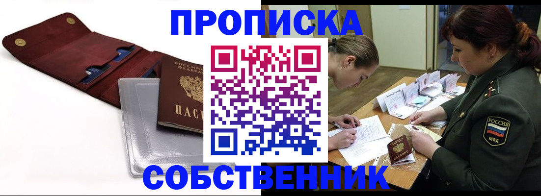 временная регистрация недорого в Карачеве