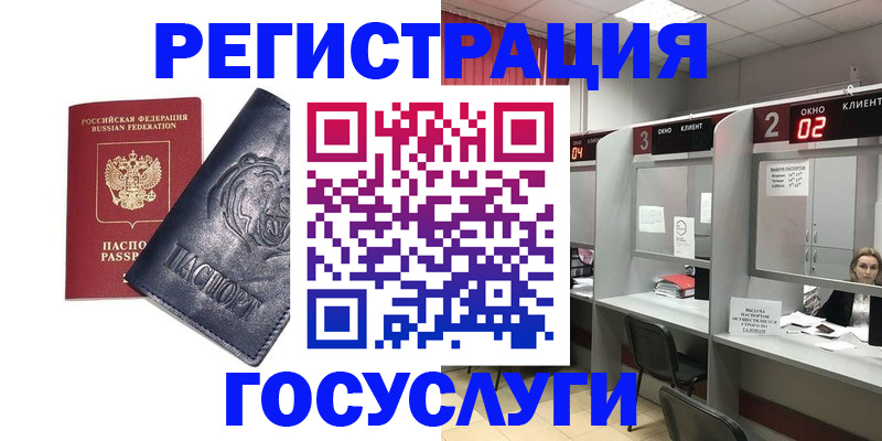 прописка для кредита в Карачеве