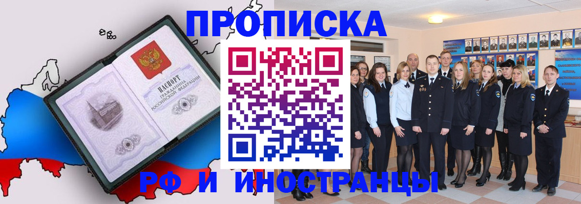 временная регистрация купить в Карачеве