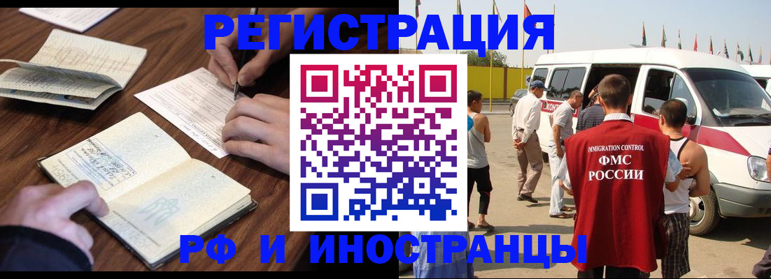 прописка гарантия в Карачеве